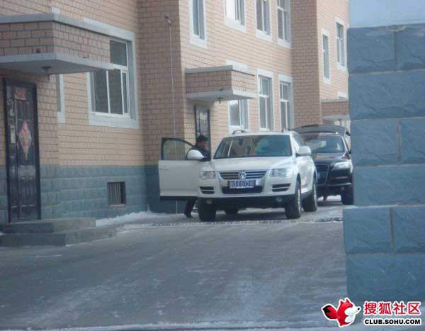 网友曝光的百万豪车 图片来自搜狐新闻社区