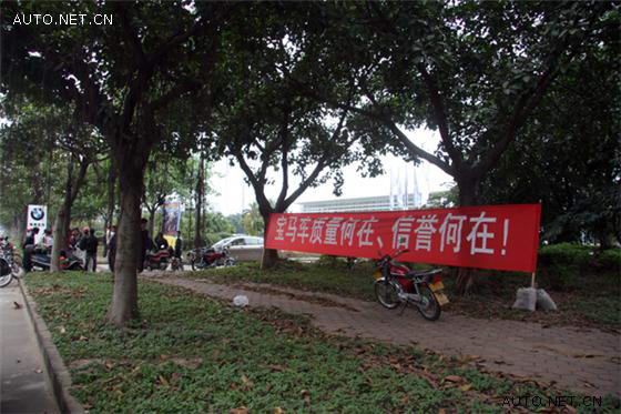 进口宝马730行驶中自燃 <wbr>车主4s店前拉横幅维权 天涯汽车网 进口宝马730自燃 店前拉横幅 车主讨说法