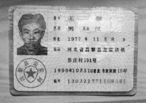 男子为父亲申请国家赔偿未获受理刀捅4名法官