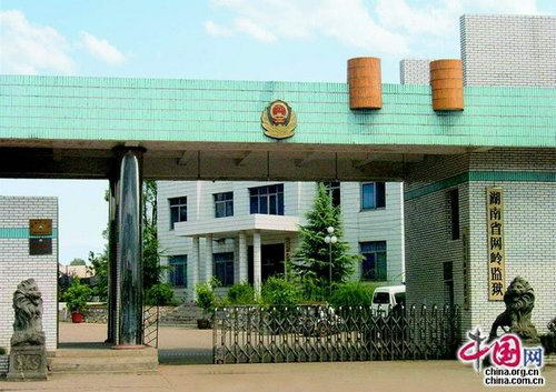 湖南网岭监狱原监狱长刘德明受贿一审获刑七年