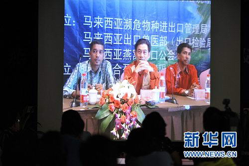 马来西亚召开发布会:没有所谓“血燕” 将对假冒官员追究法律责任